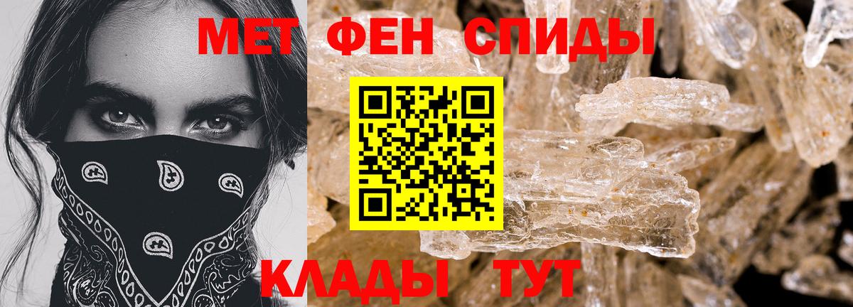 Амфетамин  Вход с VPN  Тимашёвск  АМФЕТАМИН Premium 