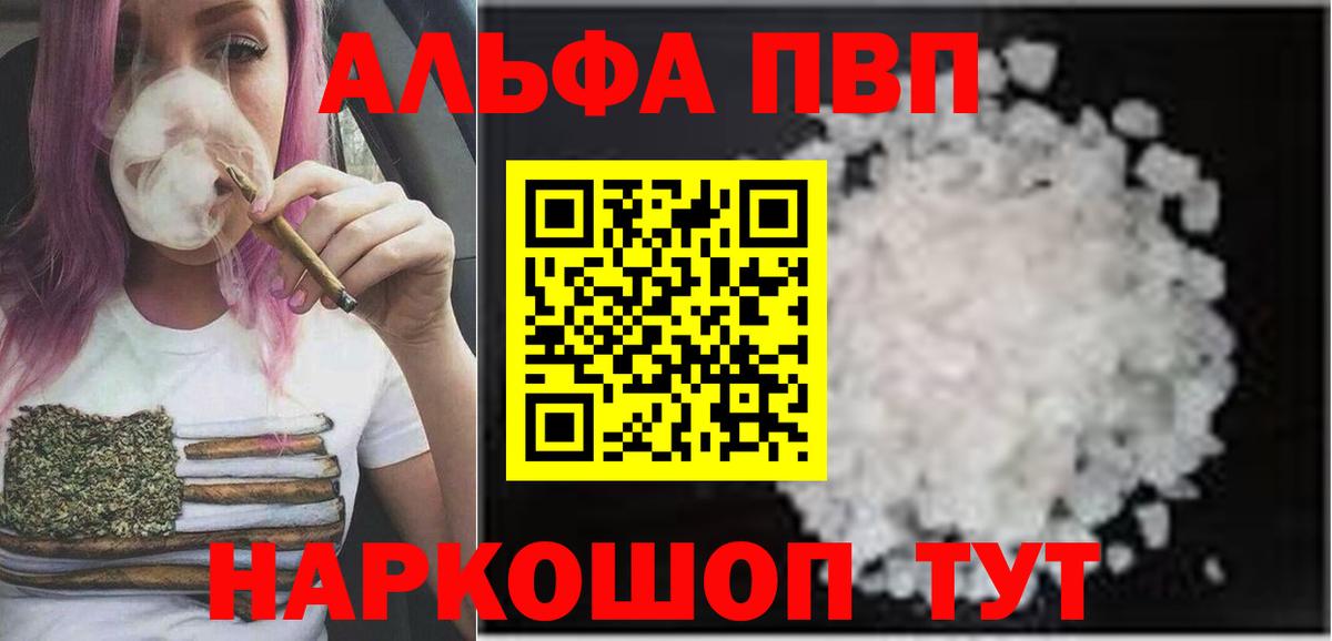 Alpha-PVP СК КРИС  Вход с VPN  Тимашёвск  Alpha PVP мука 