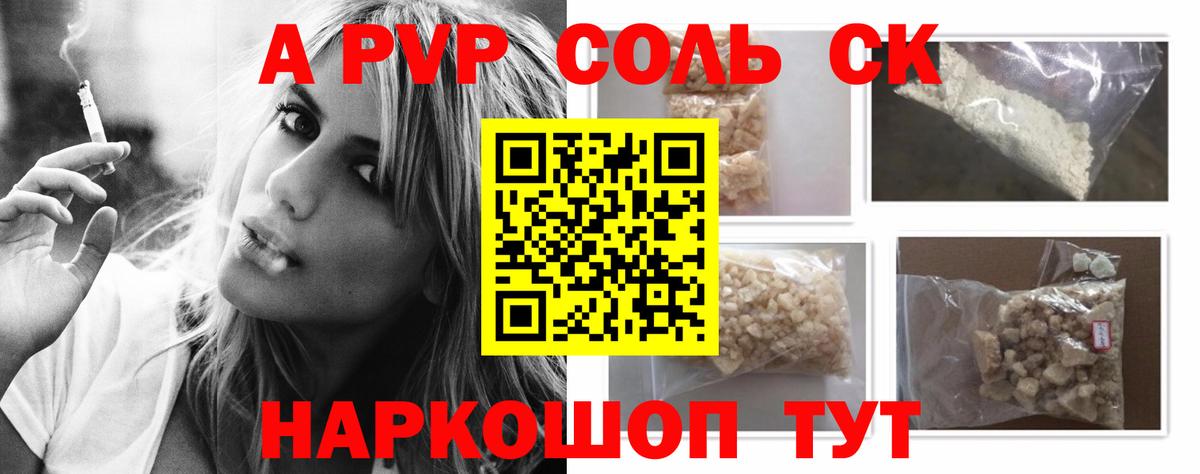 Альфа ПВП VHQ Тимашёвск