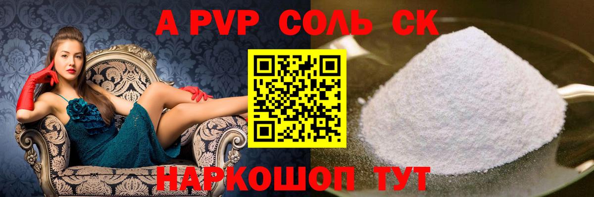 ЭКСТАЗИ  Вход с VPN  МЕФ кристаллы  Тимашёвск  A PVP СК кристаллы  Кокаин 
