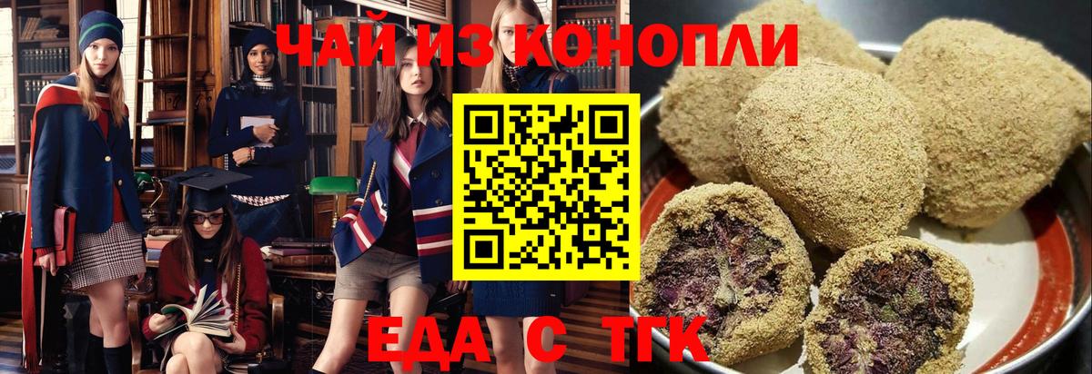 Тимашёвск  Еда ТГК марихуана  Вход с VPN 