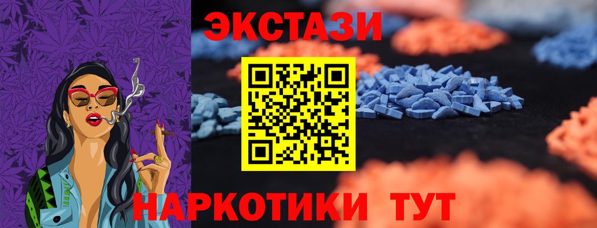 ЭКСТАЗИ Дубай  Вход с VPN  Ecstasy  Тимашёвск  MEGA рабочий сайт  Экстази 250 мг 