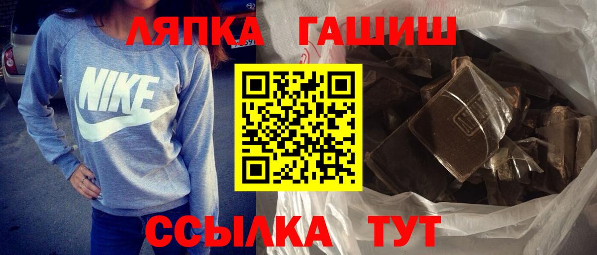 ГАШИШ хэш  ГАШИШ hashish  Гашиш  где купить наркоту  Тимашёвск  Вход с VPN 