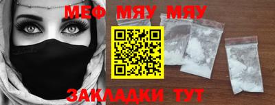 мефедрон мука Пугачёв