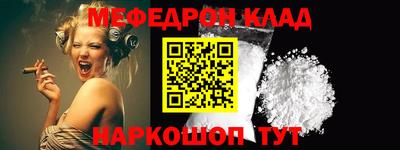 мефедрон мука Пугачёв