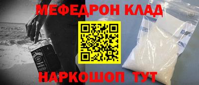 мефедрон мука Пугачёв