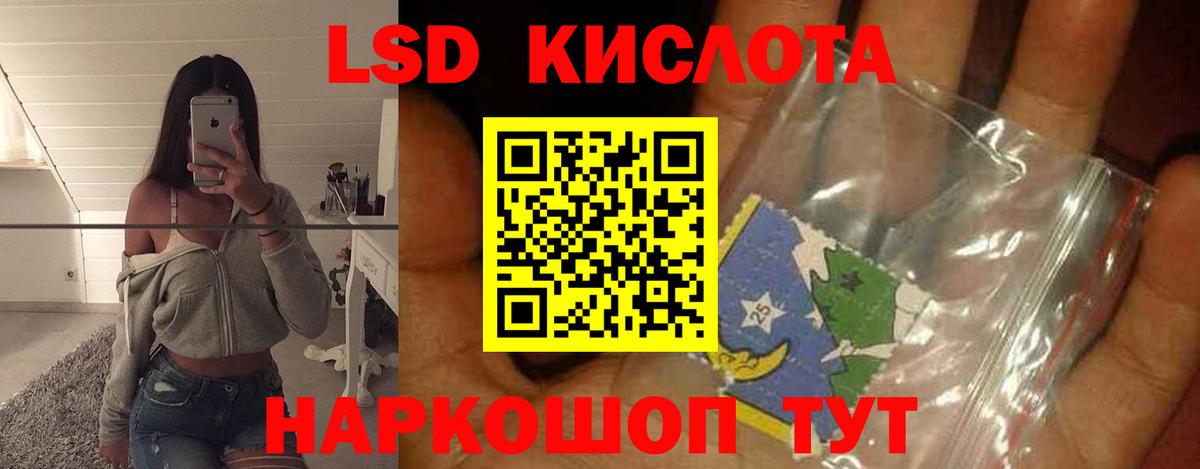 Лсд 25 экстази  Вход с VPN  ЛСД экстази ecstasy  Тимашёвск  LSD-25 экстази кислота 