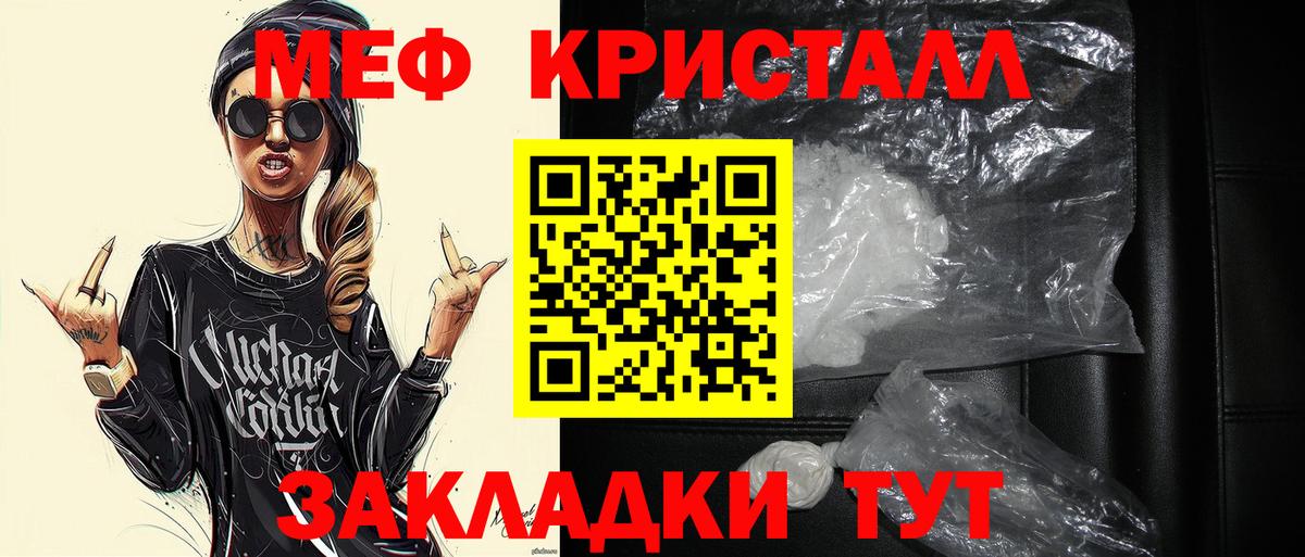 Мефедрон  Вход с VPN  Тимашёвск  Меф mephedrone  закладка  Мефедрон mephedrone 