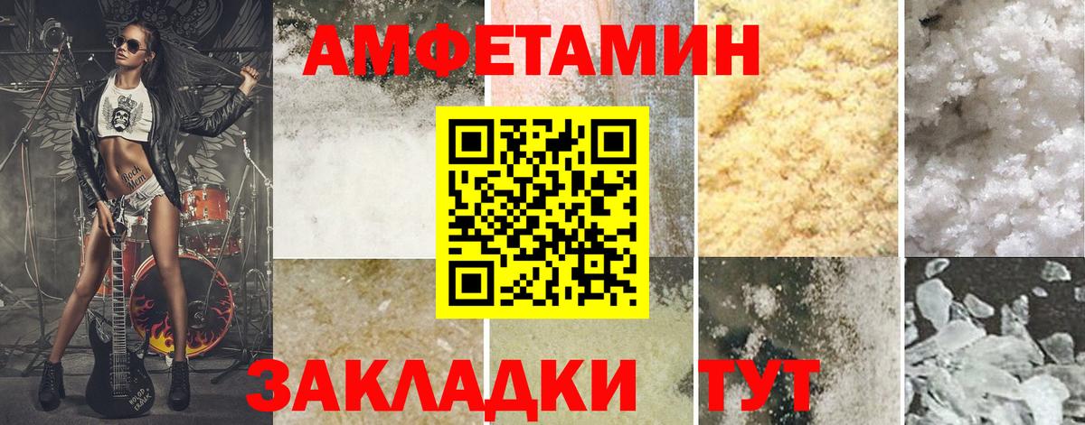 Первитин пудра  Вход с VPN  Тимашёвск 