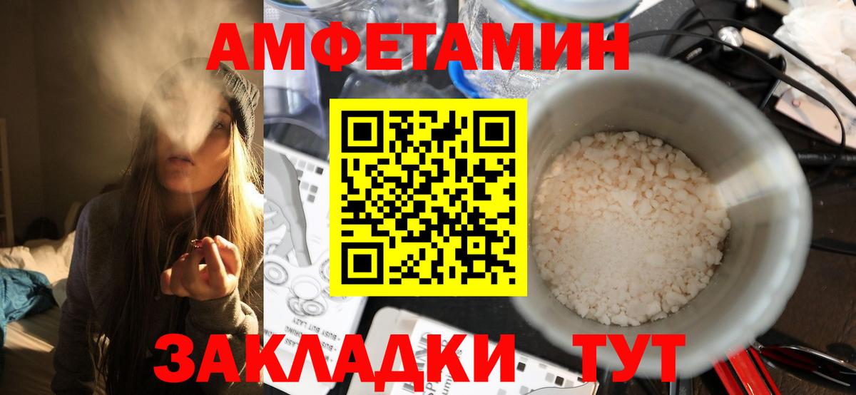 Метамфетамин пудра Тимашёвск