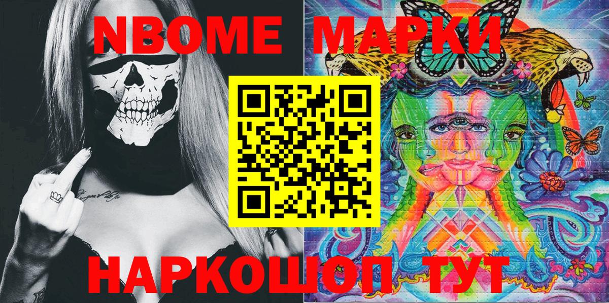 Тимашёвск  продажа наркотиков  Вход с VPN  Марки 25I-NBOMe 1,5мг  Марки 25I-NBOMe 1,5мг 