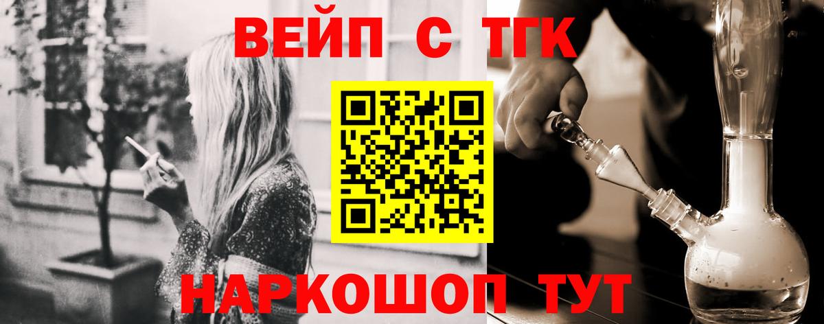 Тимашёвск  где купить наркоту  Вход с VPN  ТГК жижа 