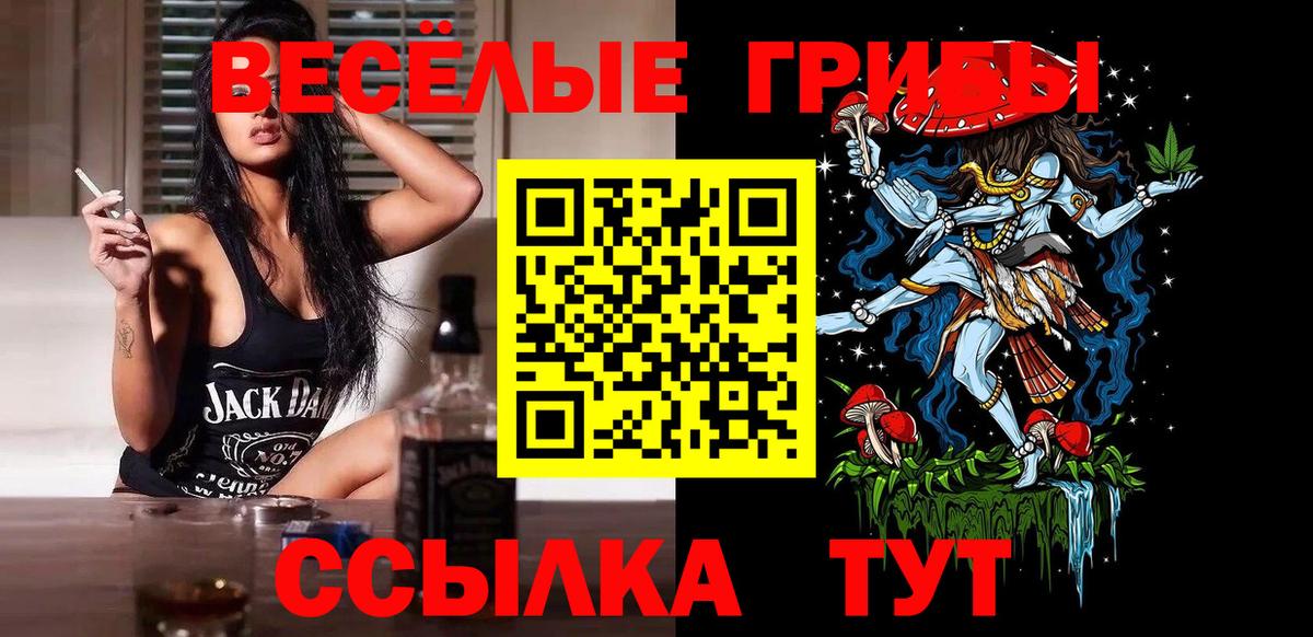 Галлюциногенные грибы мухоморы  Вход с VPN  Тимашёвск  Псилоцибиновые грибы MAGIC MUSHROOMS 