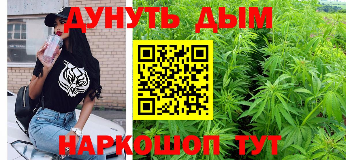 Тимашёвск  Бошки марихуана White Widow  Шишки марихуана OG Kush  Вход с VPN  Шишки марихуана планчик 